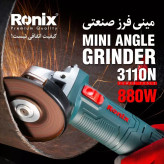 مینی فرز رونیکس مدل3110 N