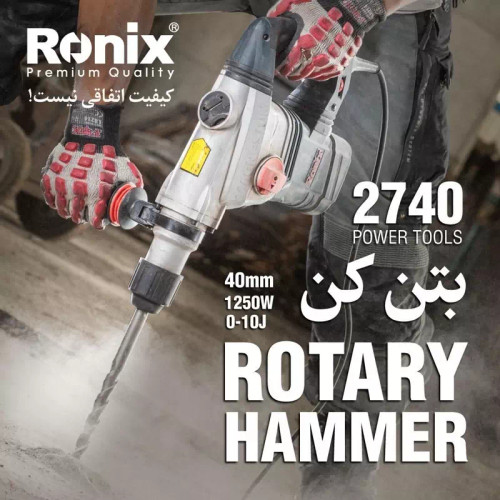 دریل بتن کن رونیکس 2740