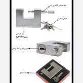 قفل کتابی 94 فیدورا